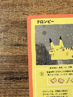 Wrenny Moo Pikachu Holo 38/50 Set 1 2nd Print Parody Card *swirl* - Image 2