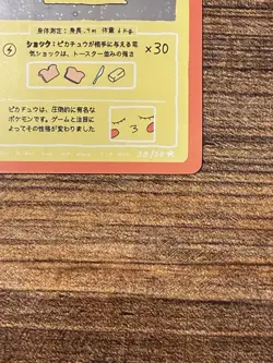 Wrenny Moo Pikachu Holo 38/50 Set 1 2nd Print Parody Card *swirl* - Image 4