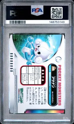 PSA 10 2026 CERT POP 3 MEDITITE 2005 CARDDASS POKEMONZUKAN CARD #302 - Image 2