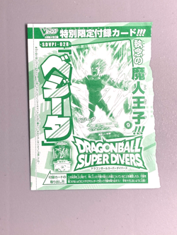 Majin Vegeta - SDVPJ-028 - Dragon Ball Super Divers VJump Promo Sealed Card - Image 1