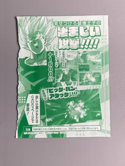 Majin Vegeta - SDVPJ-028 - Dragon Ball Super Divers VJump Promo Sealed Card - Image 2