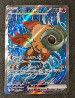 CHI-YU EX 085/071 NM SV2D CLAY BURST JAPANESE 2023 POKEMON CARD - Image 1