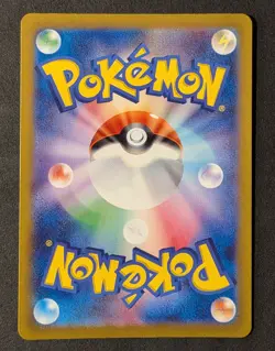 CHI-YU EX 085/071 NM SV2D CLAY BURST JAPANESE 2023 POKEMON CARD - Image 2