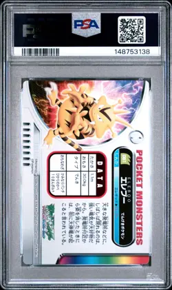 PSA 10 2026 CERT POP 2 ELECTABUZZ 2005 CARDDASS POKEMON ZUKAN CARD #081 - Image 2