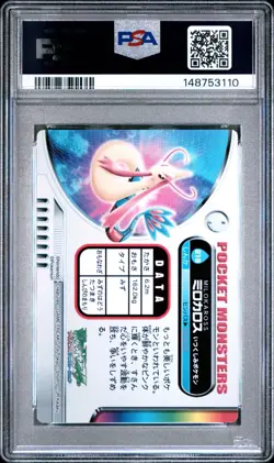 PSA 10 2026 CERT POP 8 MILOTIC 2005 CARDDASS POKEMON ZUKAN CARD #218 - Image 2