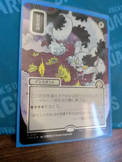 Culling the Weak (JP Alternate Art) (Silver Scroll Foil) Secrets of Strixhaven: - Image 2
