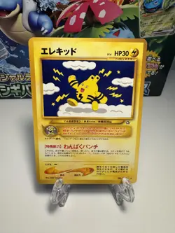 [NM] ELEKID - No. 239 - Japanese Neo Genesis - Pokemon Card - Rare - Image 1
