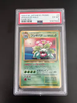 PSA 6 1999 Venusaur Holo Game Boy Promo Pokemon Card Japanese Vintage Old - Image 1