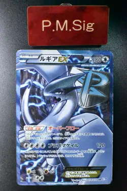 Lugia EX 074/070 Plasma Gale 2012 SR Full Art 1st Edition Japanese Pokemon Card - Image 1