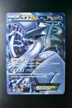 Lugia EX 074/070 Plasma Gale 2012 SR Full Art 1st Edition Japanese Pokemon Card - Image 2