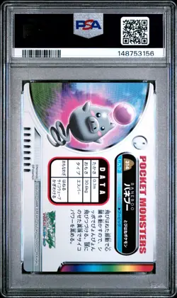 PSA 10 2026 CERT POP 3 SPOINK 2005 CARDDASS POKEMON ZUKAN CARD #314 - Image 2