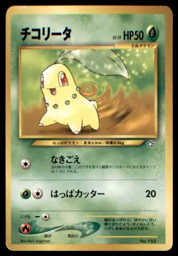 2000 Pokemon Neo Premium File Chikorita Japanese #152 - Image 1