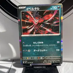 Pokemon Yveltal 040/063 M1L Mega Brave Japanese Rare Holo - Image 1