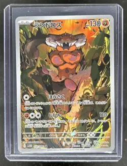 2025 Pokemon Black Bolt JP Landorus Art Rare #137/086 - Image 1