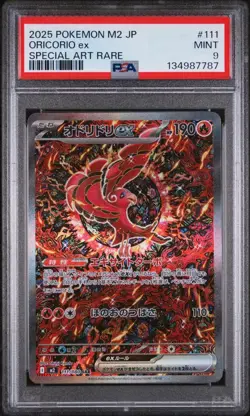 2025 POKEMON JAPANESE M2-INFERNO X 111 ORICORIO ex SPECIAL ART RARE MINT 9 - Image 1