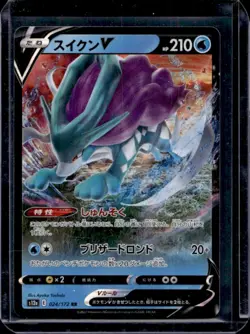 2022 Pokemon SWSH VSTAR Universe JP Suicune V Double Rare #024/172 - Image 1