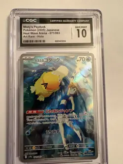 CGC 10 Misty's Psyduck 071/063 SV9a Heat Wave Arena AR Holo Japanese 2025 - Image 1