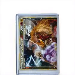(LP-) Entei & Raikou LEGEND 1st ED 063/080 064/080 L2 2010 Japanese Pokemon Card - Image 3