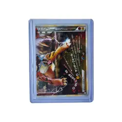 (LP-) Entei & Raikou LEGEND 1st ED 063/080 064/080 L2 2010 Japanese Pokemon Card - Image 5