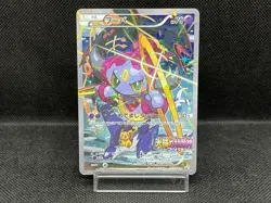 (MP-) Hoopa 155/XY-P Movie Limited Promo Holo Japanese Pokemon Card #11 - Image 1