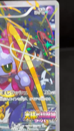 (MP-) Hoopa 155/XY-P Movie Limited Promo Holo Japanese Pokemon Card #11 - Image 2