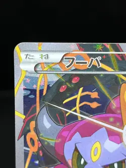 (MP-) Hoopa 155/XY-P Movie Limited Promo Holo Japanese Pokemon Card #11 - Image 4