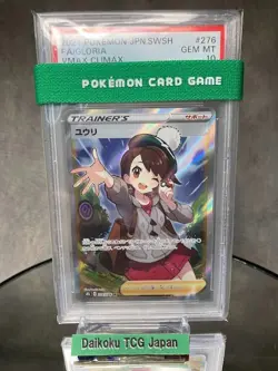 Pokemon Card Gloria SR 276/184 s8b VMAX Climax PSA10 GEM MINT Japanese - Image 1