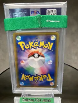 Pokemon Card Gloria SR 276/184 s8b VMAX Climax PSA10 GEM MINT Japanese - Image 4