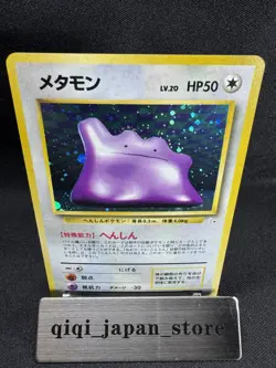 Ditto Card No.132 Fossil Set, Rare Holo, Pokemon Card Japanese 1997 F043 - Image 1