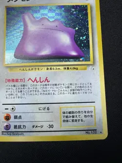 Ditto Card No.132 Fossil Set, Rare Holo, Pokemon Card Japanese 1997 F043 - Image 5