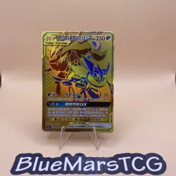 Pokemon S-Chinese Sun&Moon CSM2cC-184 UR Gold Rare Greninja & Zoroark-GX Holo - Image 1