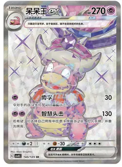 Pokemon S-Chinese Scarlet & Violet CSV4C 140 Slowking SR Ultra Rare Full Art NM - Image 1