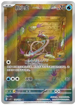 Pokemon S-Chinese Scarlet & Violet Wimpod AR CSV4C 131 Holo Full Art NM - Image 1