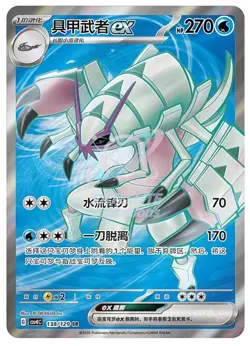 Pokemon S-Chinese Scarlet & Violet CSV4C 138 Golisopod SR Ultra Rare Full Art NM - Image 1