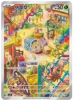 Pokemon S-Chinese Scarlet & Violet Bramblin AR CSV4C 130 Holo Full Art NM - Image 1