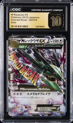 2015 POKEMON JAPANESE EMERALD BREAK HOLO #062/078 M RAYQUAZA EX CGC 10 PRISTINE - Image 1