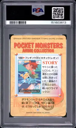 PSA 10 2026 CERT IVYSAUR VS PIKACHU 1999 POKEMON JPN BANDAI CARDDASS VENDING 188 - Image 2