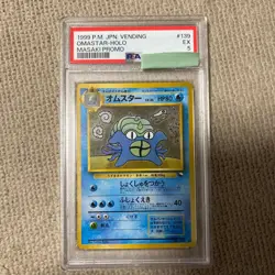Omastar No.139 Masaki Vending Promo Holo Excellent Japanese Pokemon Card - Image 1
