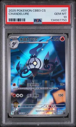 2025 POKEMON SIMPLIFIED CHINESE CBB3 C-GEM PACK VOL 3 07 CHANDELURE GEM MT 10 - Image 1