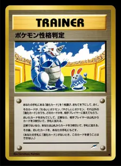 Pokemon Personality Test Neo Destiny Japanese Pokemon Card NM - Image 1