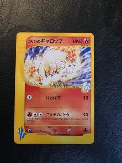 Pokemon 087/141 Karen's Rapidash Non Holo VS Series 1st Edition Japanese Card NM - Image 1