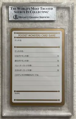 BGS 9 1997 Pokemon Fan Club Magazine Volume 2 Promo Chansey My Deck Memo Card P - Image 2
