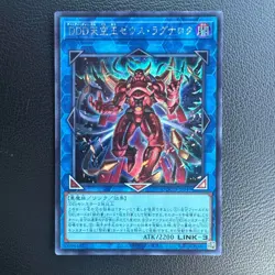 DDD Sky King Zeus Ragnarok DOOD-JP049 [SR] Super Rare Doom Dimension Yugioh - Image 1