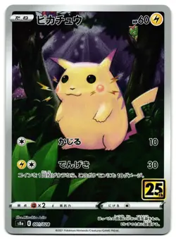 Pikachu - 001/028 Holo - Full Art 25th Anniversary Japanese - Pokemon Card - Image 1