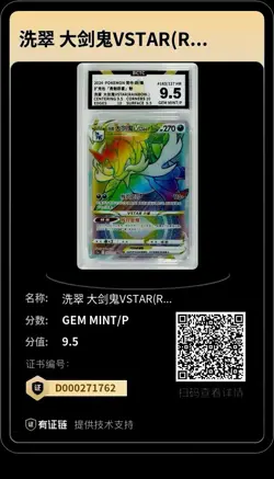 Pokemon Cards 3 Slab Lot BCTC Hisuian Samurott VSTAR/Shuckle AR/Zacian V UR - Image 3