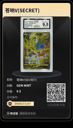 Pokemon Cards 3 Slab Lot BCTC Hisuian Samurott VSTAR/Shuckle AR/Zacian V UR - Image 4