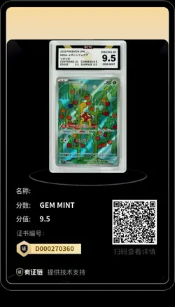 Pokemon Cards 3 Slab Lot BCTC Hisuian Samurott VSTAR/Shuckle AR/Zacian V UR - Image 5