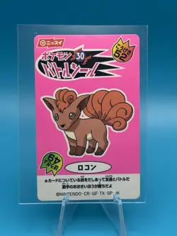 Japanese Pokemon Nissui Battle Seal Card No.30 Promo Vulpix - Image 1
