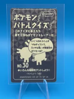 Japanese Pokemon Nissui Battle Seal Card No.30 Promo Vulpix - Image 2