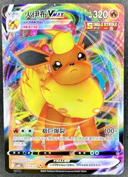 Flareon VMAX 0414/14 Chinese Gem Pack Volume 2 Pokemon NM [US SELLER] - Image 1